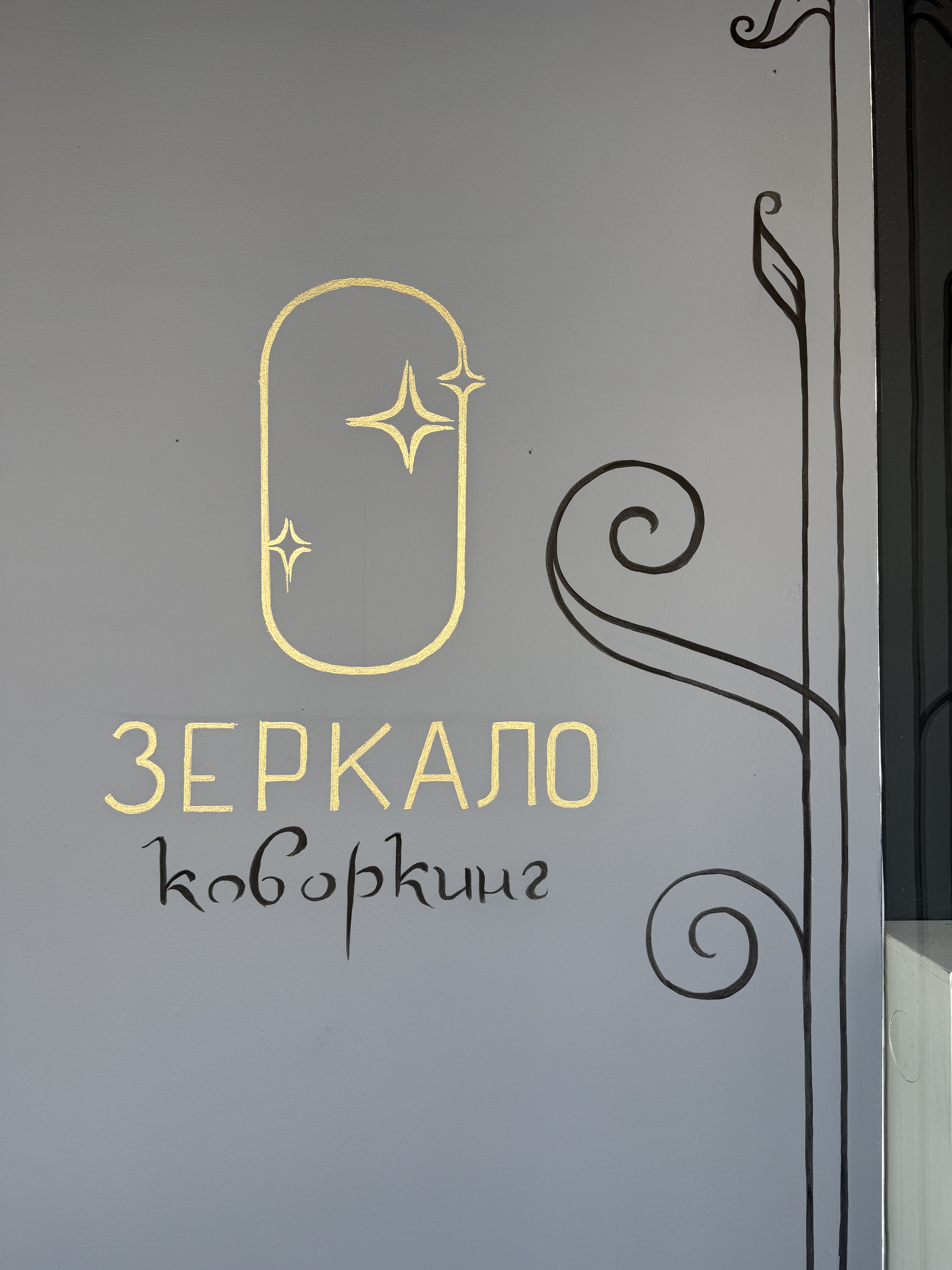 Работать должно быть интересно.